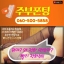 서울폰팅번호:【☎】대구폰팅ஓO6O^5OO^1111 ★...
